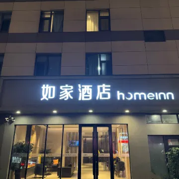 Home Inn (Sheyang Renmin Road)