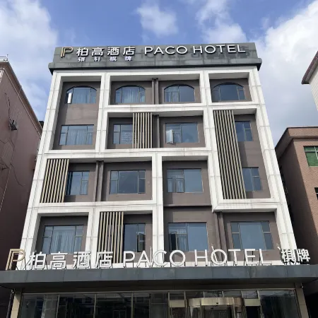 Paco Hotel (Guangzhou South Railway Station Panyu Changlong Branch) Отели рядом с достопримечательностью «Панью»