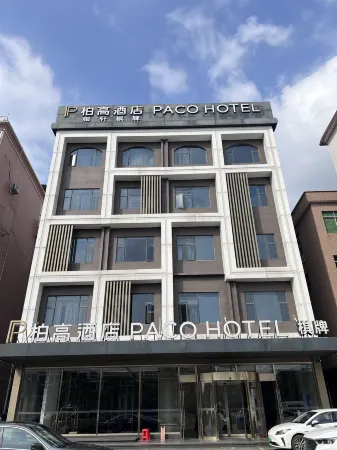Paco Hotel (Guangzhou South Railway Station Panyu Changlong Branch) Отели рядом с достопримечательностью «Park Hui»