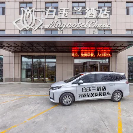 Magnotel Hotel (Tianshui Qin'an Railway Station)
