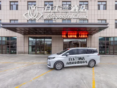 Magnotel Hotel (Tianshui Qin'an Railway Station) Отели в г. Цинань