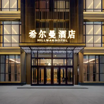 Hillman Hotel (Snow Country Cultural Square)