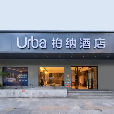 Urba Hotel (Ganzhou Bubugao Center Yugutai Branch)
