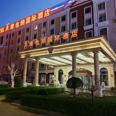 維也納國際酒店（北京天壇醫院花鄉東橋地鐵站店） 鄰近新发地的酒店