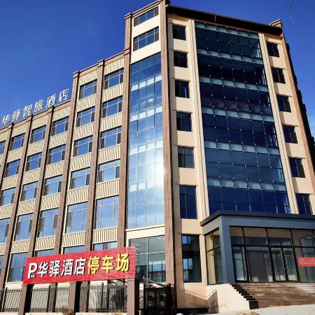 Home Inn UP Huayi Zhilv Hotel (Liuzhuang Village Branch, Wen'an County, Langfang)