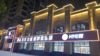 HY E-Sports Hotel Hôtels à proximité de la Binyang Railway Station
