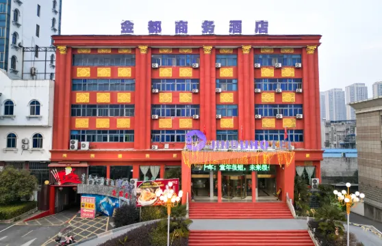 金都商務酒店