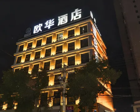 Ouhua Hotel Hotels in Tianmen
