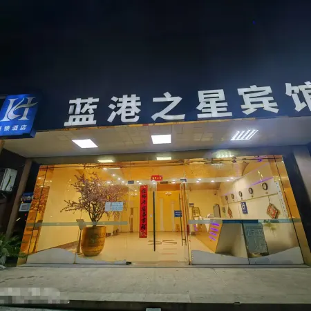 Langang Zhixing Hostel Отели рядом с достопримечательностью «Озеро Дишуй»