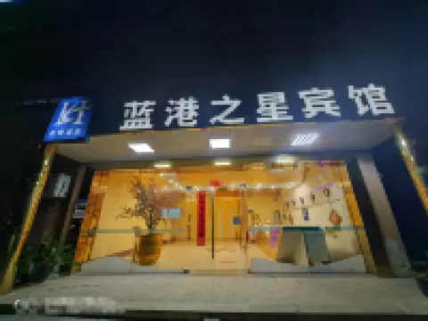 Langang Zhixing Hostel Hotel dekat DanauDishui
