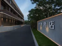 全季飯店（上海前灘永泰路店） 三林附近的飯店
