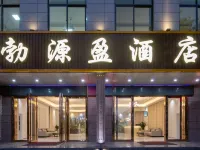 Qionghai Boyuanying Hotel (Boao Airport High speed Railway Station Branch) Hotels near Bo'ao Railway Station