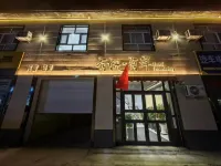 Yining County Youfan Youan Homestay (Yining Airport Railway Station)
