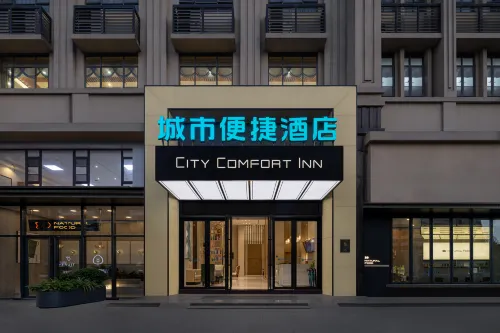 City Comfort Inn Hotel (Hua County Wenming Dadao Renmin Hospital) - parking
