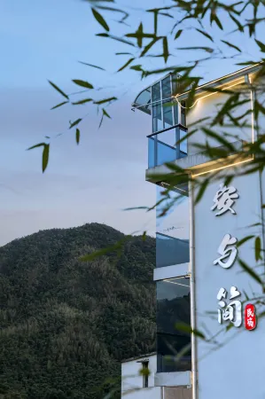 An and Jane Cloud Walk Residence Mountain and Sichuan Отели в г. Анжи