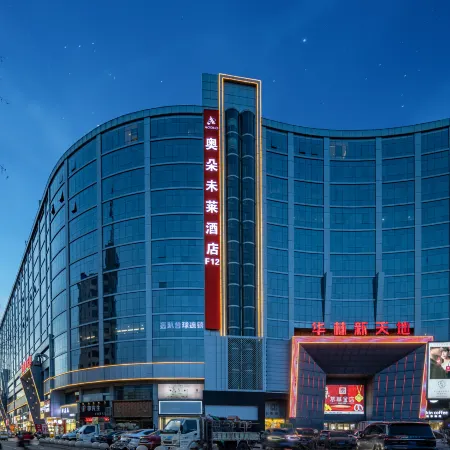 Aoduo Weilai Hotel (Datong Ancient City Branch)