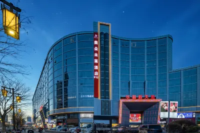 Aoduo Weilai Hotel (Datong Ancient City Branch) Hotels near No.20 Cave of Yungang Grottoes