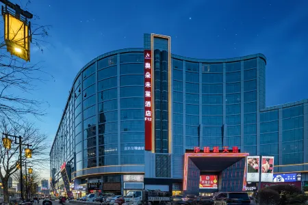 Aoduo Weilai Hotel (Datong Ancient City Branch) Отели рядом с достопримечательностью «Huayan Monastery»