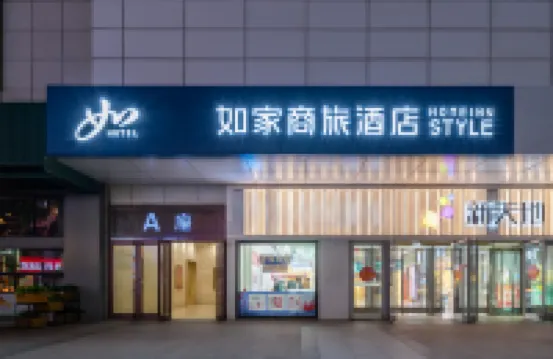 如家商旅酒店（秦皇島太陽城新天地購物廣場店） 鄰近秦皇求仙入海處的酒店