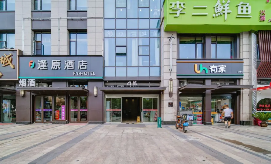 Xiangxie Lishe Meisu Hotel (Wuhan Station Happy Valley Shop)