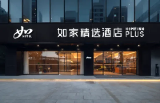 The Homeinn Plus (Xiamen Dongdu Ferry Terminal) Hotels in Xiamen