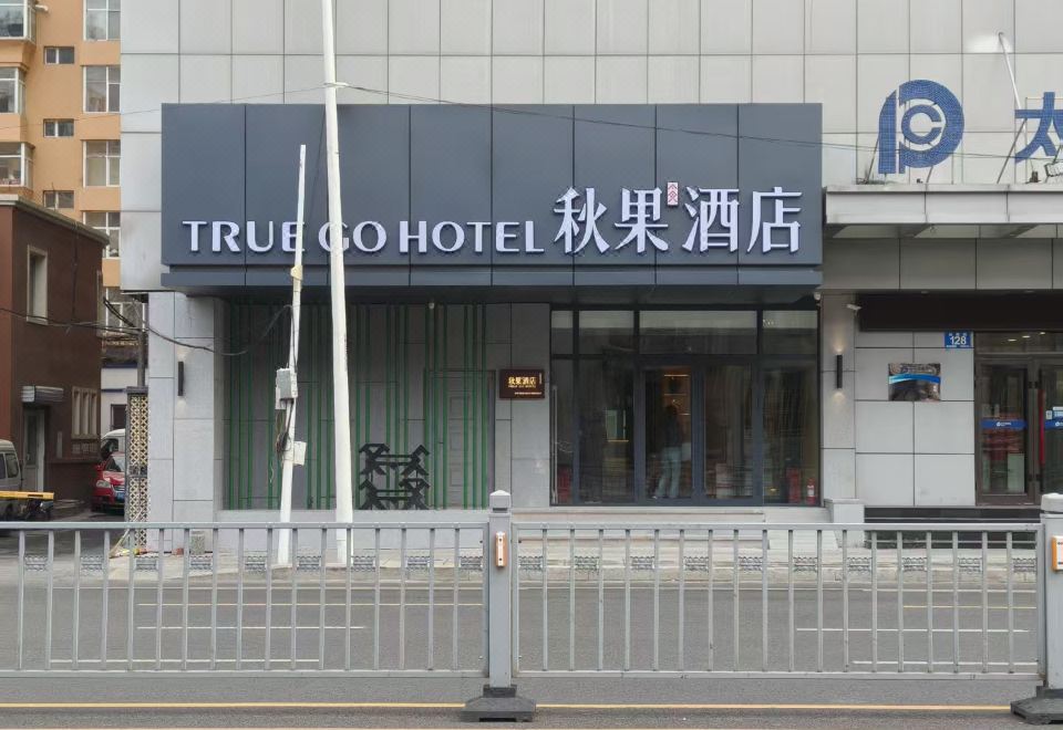 2. 트루고호틸 호텔..