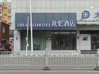 TRUE GO Hotel (Central Avenue Subway Station) Hotels in Daoli District