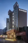 美豪怡致飯店（小寨公園電視塔地鐵站店） 電子城地區住宿飯店
