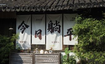 Zhujiajiao Qing Dynasty Shu House Home Stay