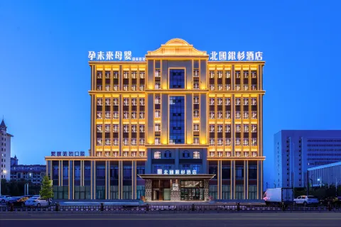 베이궈 실버 시더 AI 호텔