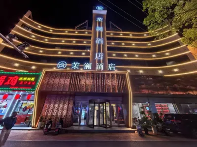 寧國茉瀾飯店 甯國市南山公園附近的飯店