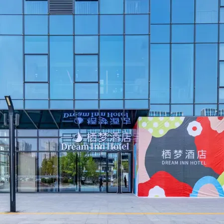 Dream Inn Hotel (Songjiazhuang Subway Station Branch)