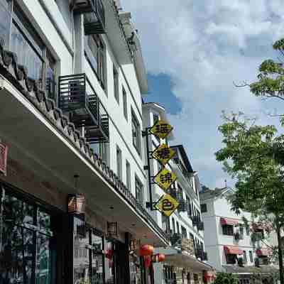 仁化瑤塘錦色民宿（丹霞山景區店） Hotel Exterior