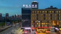 納雍君悅大飯店