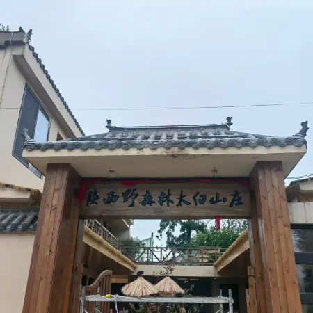Taibai Sanguli Homestay Отели в г. Тайбай