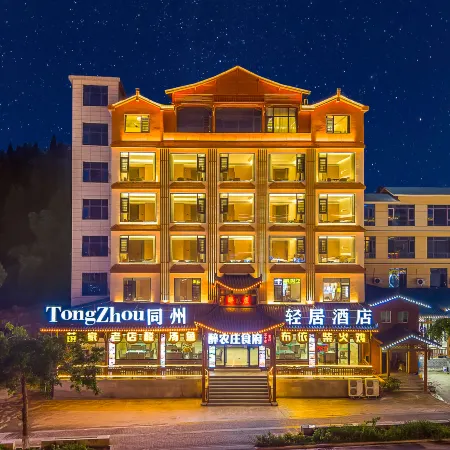 Zuifarm Hotel (Huangguoshu First Tourist Center)