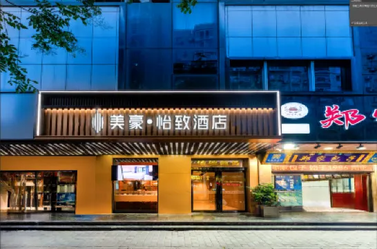 EZZI HOTEL (Xi'an Bell and Drum Tower Wulukou Metro Station Branch) Hotels in Xi'an