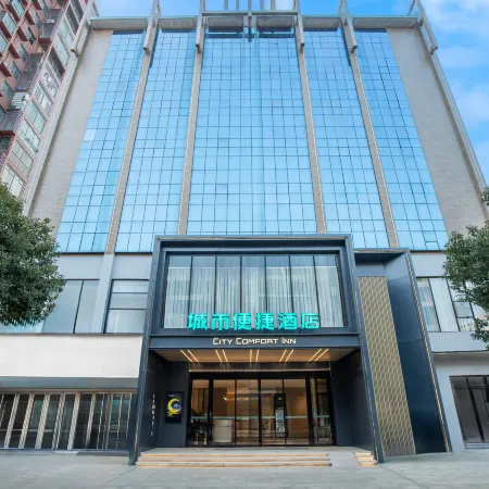 City Comfort Inn Hotel (Hengyang Nanyue Airport)