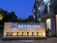GUANGYUE ZHEN HOTEL Отели рядом с достопримечательностью «Путешествие по реке Хуэй-Чунь»