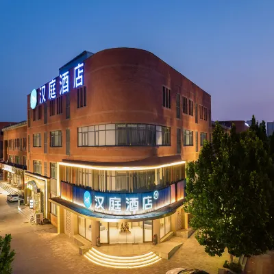 漢庭酒店（天津南站店） 鄰近杨武庄的酒店