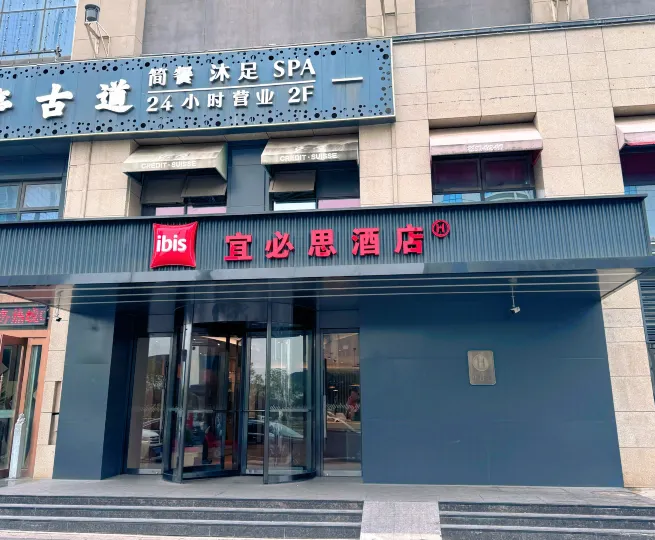 Ibis Hotel (Xi'anbei Railway Station)