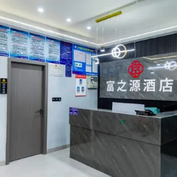 Fuzhiyuan Hotel (Dejiang Passenger Transport Terminal)