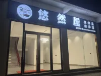 Barkam Youranwu Homestay