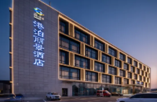 Yancheng Harbour Hotel Hotels near Dafeng Port Zoo