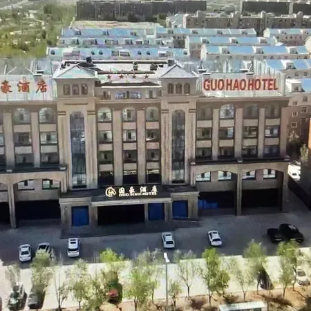 GuoHaohotel