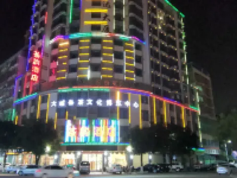 大埔茶韻酒店 大埔酒店