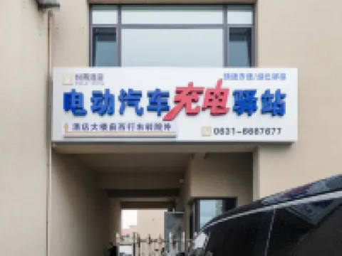 悅萊|LIGHTIUXURYLE·ISURE輕奢商務休閑酒店(大拇指廣場店) 乳山酒店