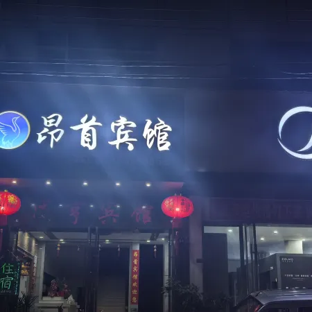 Badong Xianheng Hotel