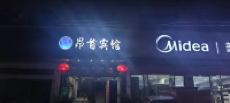 Badong Xianheng Hotel
