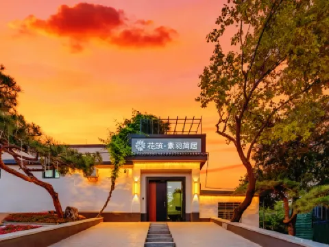 Floral Hotel·Suyu Jianju homestay (Hongmen Dengkou Store in Mount Taishan Scenic Area) Hotels near The Place to Which Confucius Climbed to Command a Broad View